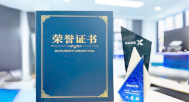 “汽车销售智能引擎”亮相浙江温州“数据要素×”大赛，斩获殊荣！